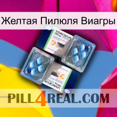 Желтая Пилюля Виагры viagra5